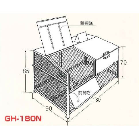 ゴミBOX　GH-180N付き