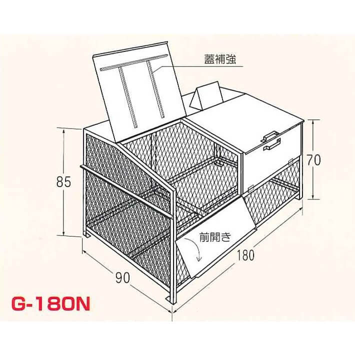 ゴミBOX G-180N