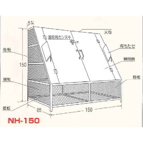 ゴミBOX NH-150